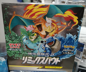Pokemon TCG sm11a Remix Bout Booster Expansion pack Japanese BOX